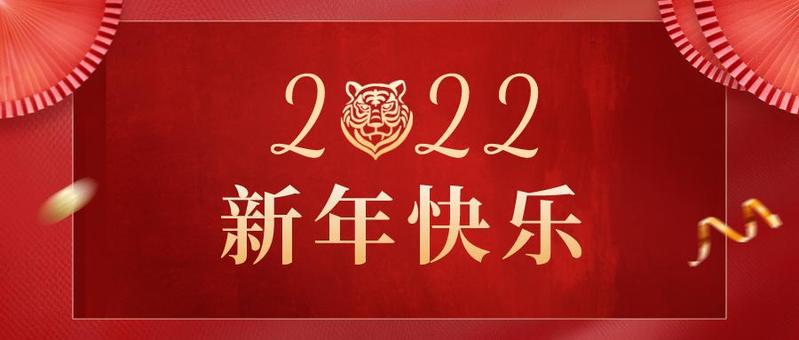 罗湖税务祝您新年快乐