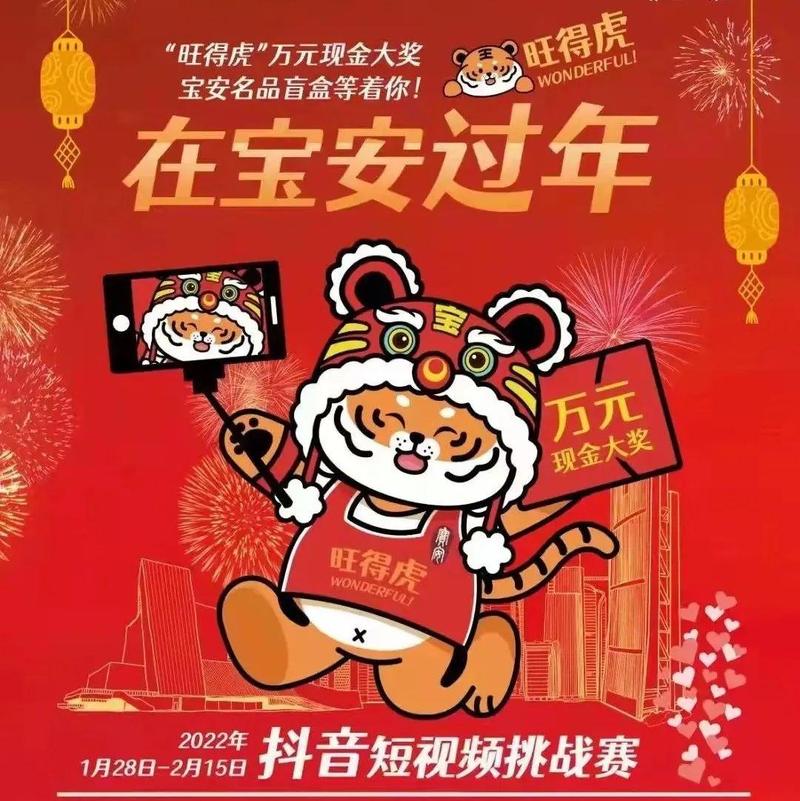 福利来袭！“宝安第一课”助您虎虎生威