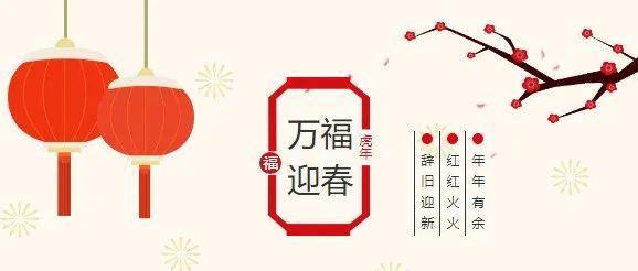 “万福迎春”福字书法线上展
