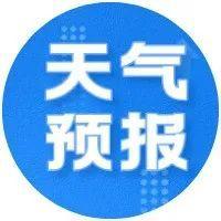 “小冰人”列队来袭！深圳今年首个寒冷预警生效中！