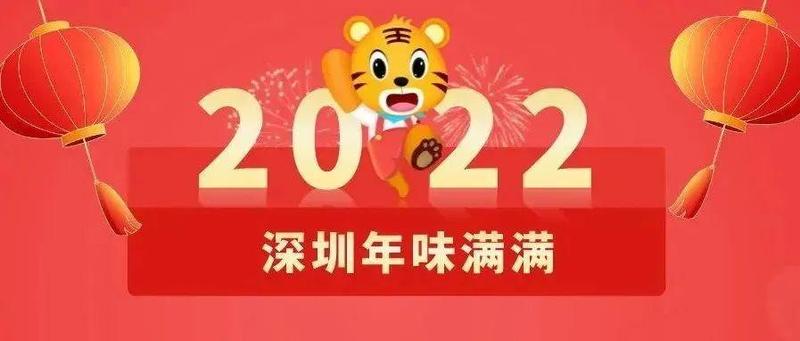 超120000个！深圳街头挂满灯笼