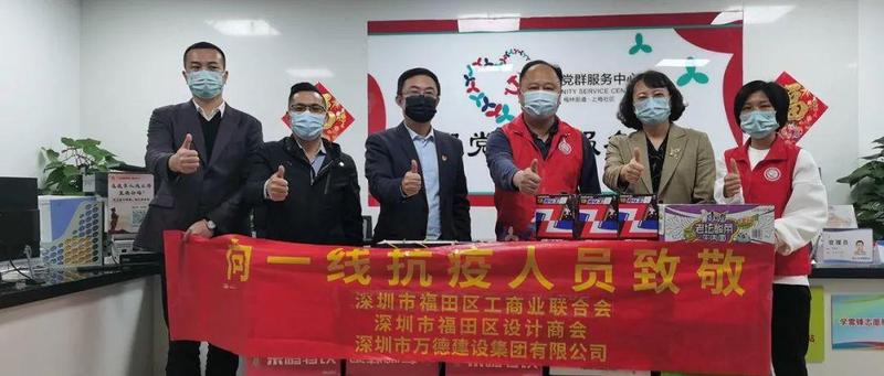 福田区工商联深入基层开展春节慰问和疫情防控督导工作