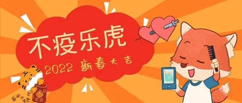 新年伊始，春暖花开~