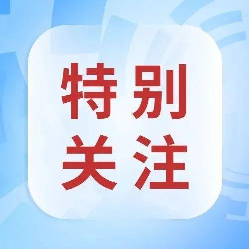 盐田：强基层、强街道、强社区 毫不放松抓好基层党建工作