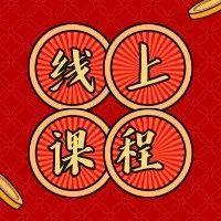 学舞蹈，做蛋糕，品美酒~福田区总工会女职工素养提升课堂开课啦