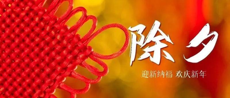 【除夕夜】广东人年夜饭必备菜谱来了！美味又健康，快收藏 !