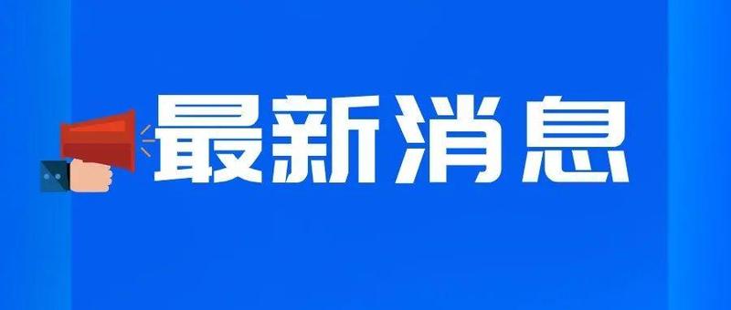 深圳新增1例新冠肺炎确诊病例