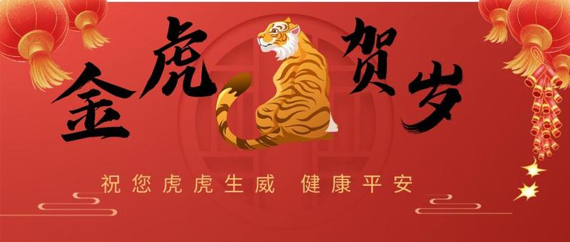 向健康、向未来！协和深圳医院给您拜年了