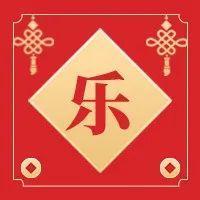 春节假期拿好这份特别定制的“福满大盆菜”，带你玩转福田......