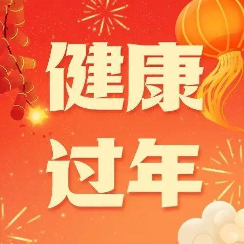 春节期间，盐田免费核酸、疫苗接种点看这里