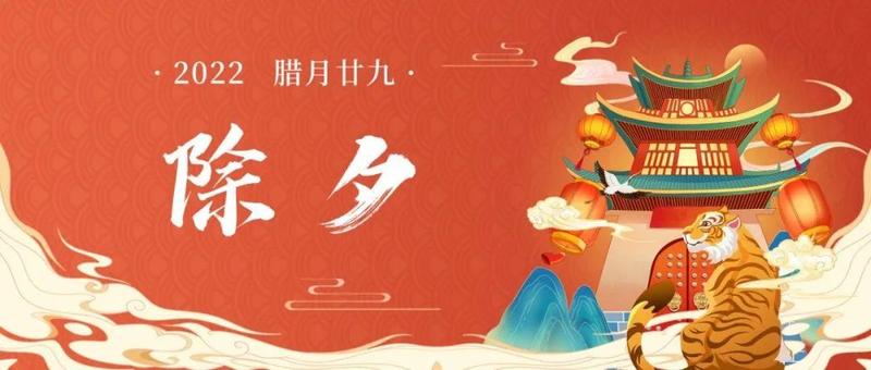 习近平：祝大家身体健康、阖家幸福、万事如意、虎年吉祥！