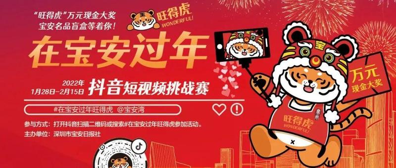 wuhoo~“艺”起宝安过年 新春“五”味大餐上桌了！