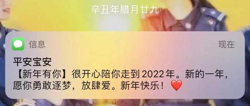 听说除夕许下的愿望，虎年最有可能实现