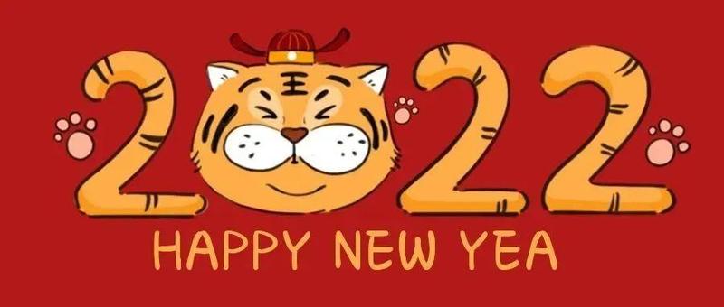 恭祝大家新年快乐！