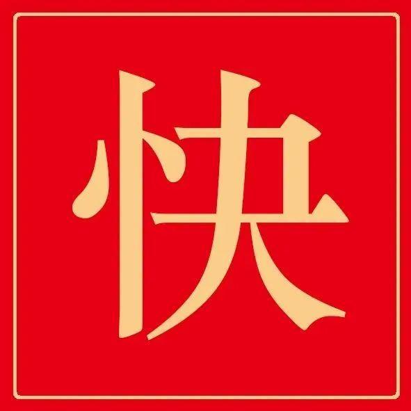 微参考 | 中国创新能力综合排名升至世界第12位