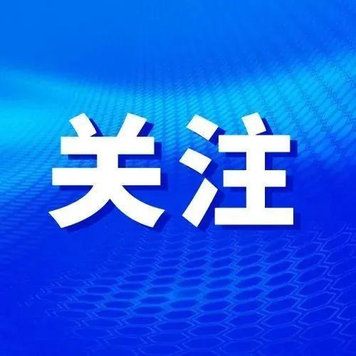 最新通知！近期到过宝安、龙岗这些地方的市民朋友请主动进行核酸检测