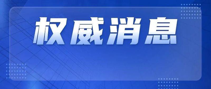深圳：坚决落实属地责任主体责任 坚决遏制疫情扩散蔓延