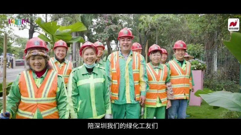 我在南山过大年 | 感谢陪伴在南山