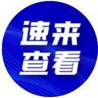 弘法寺取消春节期间恢复开放！还有这些调整……