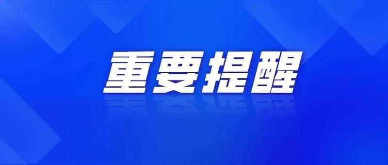 宝安区一区域调整疫情风险等级，请有以下时空交集的市民主动测核酸