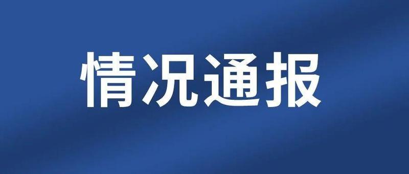 深圳新增3例病例均属于同一传播链