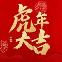 春节聚餐注意，这些常见食物可能暗藏“毒素”