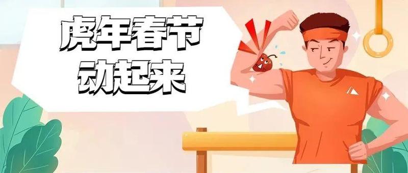 元气满满的虎年第一天，到盐田来场“云端马拉松”吧