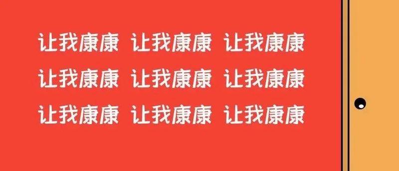年初二：过年随手拍，一起“云”拜年送祝福~
