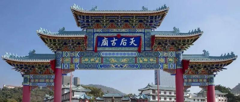 公告 | 天后博物馆临时闭馆公告