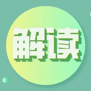 封控区、管控区、防范区有哪些区别？需注意哪些事项?