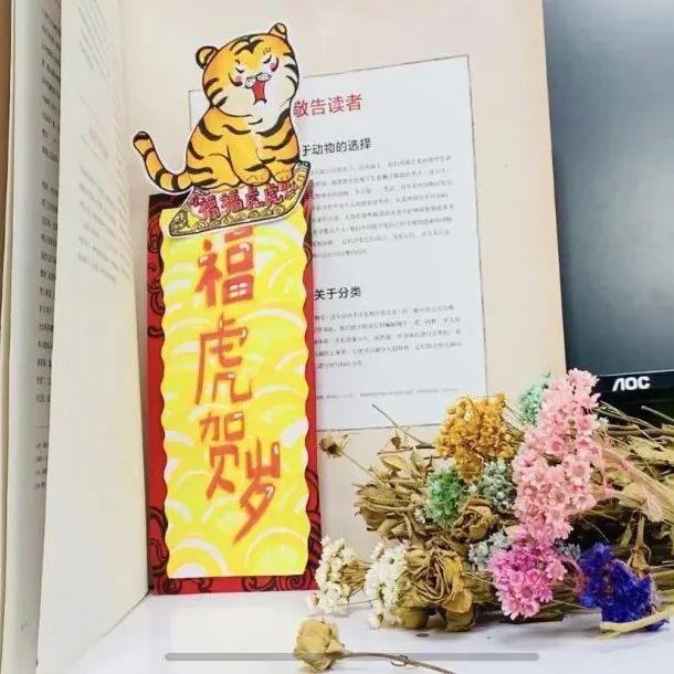 绘本工厂丨福虎贺岁，共读新年