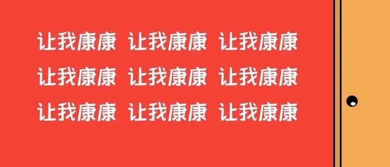 年初二：过年随手拍，团团帮你送祝福~