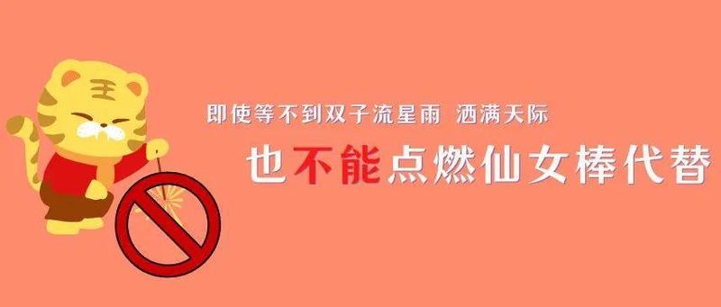 仙女棒，知多少？深安君来告你晓