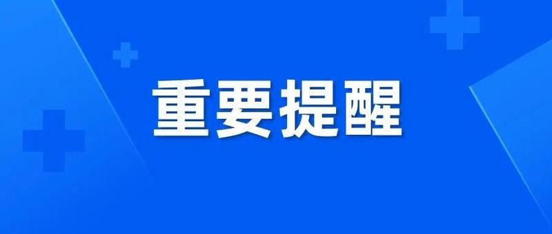 更新！2月2日福田区设置11个免费核酸检测采样点