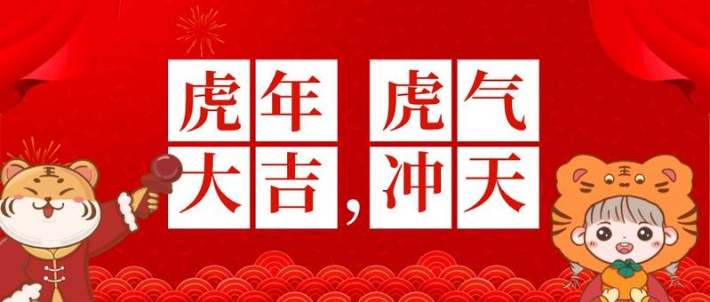 罗湖学子的“花式”拜年，惊喜连连！