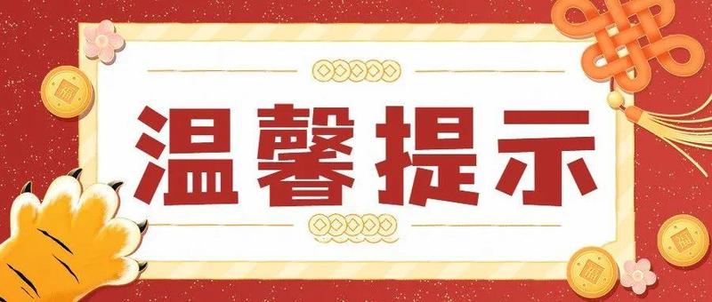 注意！福田区图书馆本周活动暂缓举办
