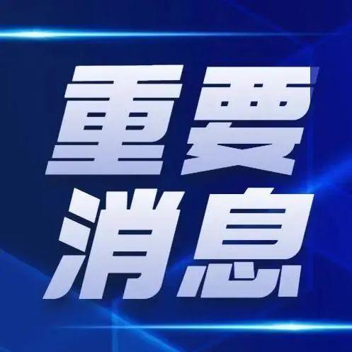 最新！深圳新增4例病例，累计8例！此前4例均为奥密克戎