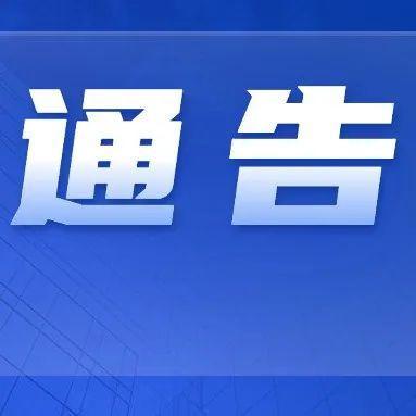 深圳市宝安区新型冠状病毒肺炎疫情防控指挥部办公室通告〔2022〕3号