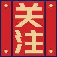 黄码如何转绿码？这3种情况最新回应