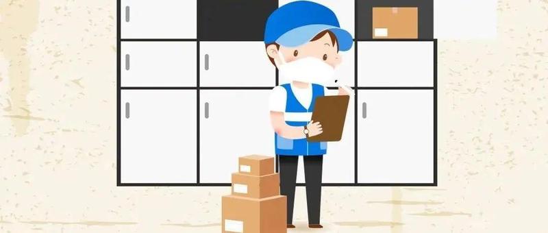 收快递会感染？这份三字经请收好！