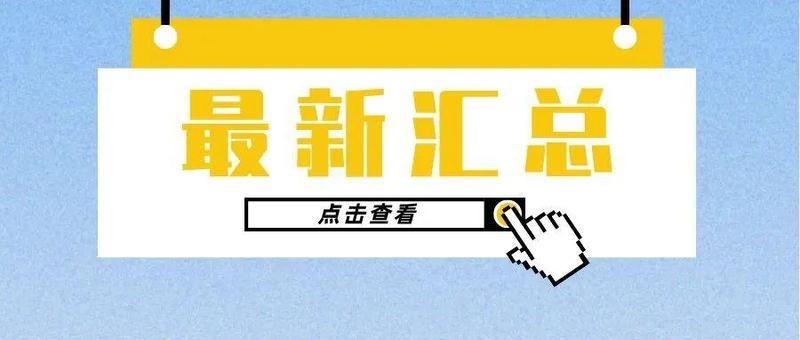 转发扩散｜2月3日罗湖区免费核酸检测采样点汇总！
