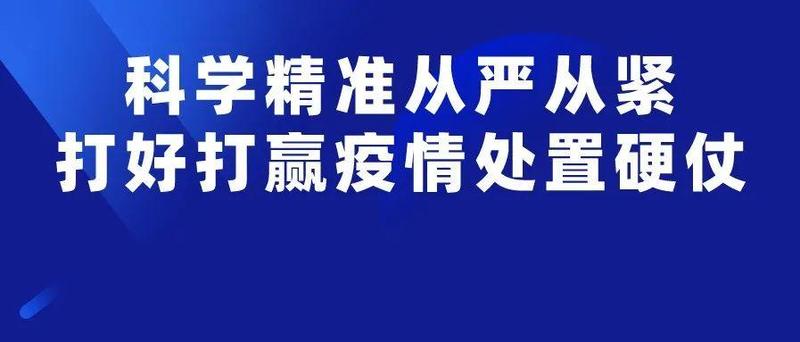 王伟中覃伟中到宝安区调研检查疫情防控工作 科学精准从严从紧打好打赢疫情处置硬仗