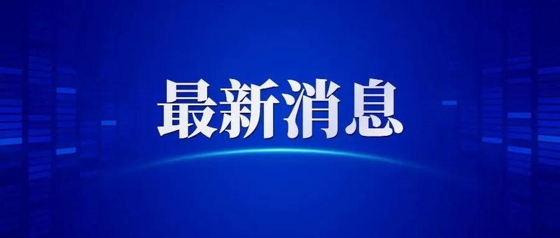 今日起，地铁6号线上屋站、官田站暂停运营！