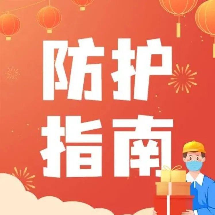 进口货物咋防疫？这些口诀请牢记！