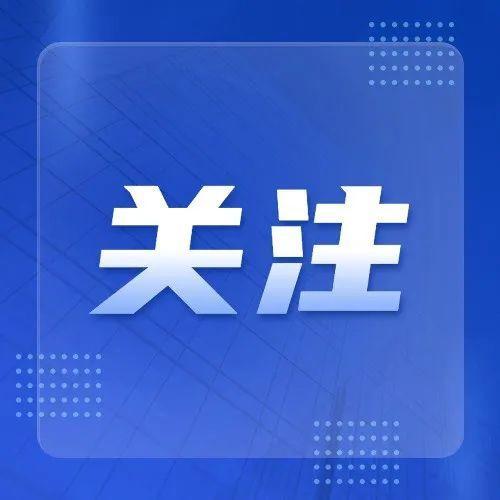事关返深！龙岗发出五条倡议！深圳这些景区暂停开放、活动取消