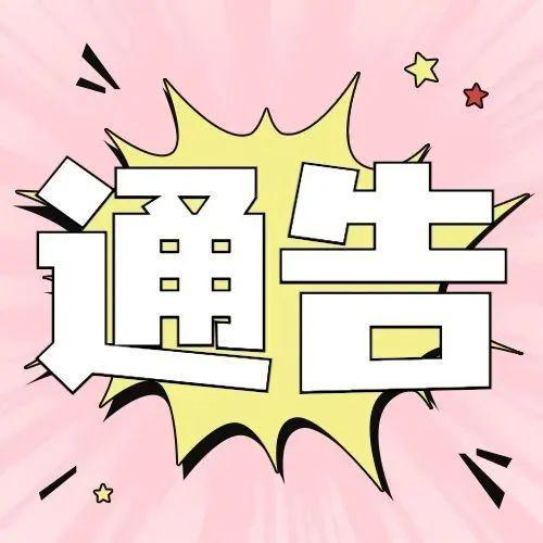 关于深圳弘法寺取消春节期间恢复开放的通告