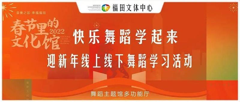 春节里的文化馆 | 