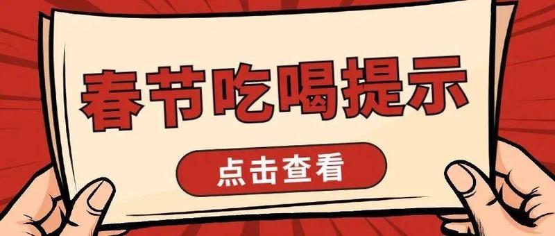 过年了就放开吃？当心急性胰腺炎！