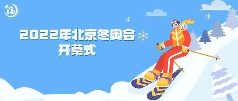 在深圳也能看“雪”？今晚8点，一起共赴冬奥会冰雪之约！