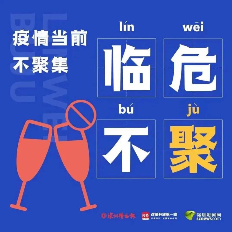 防疫成语新编 | 临危不“聚”，当家作“煮”